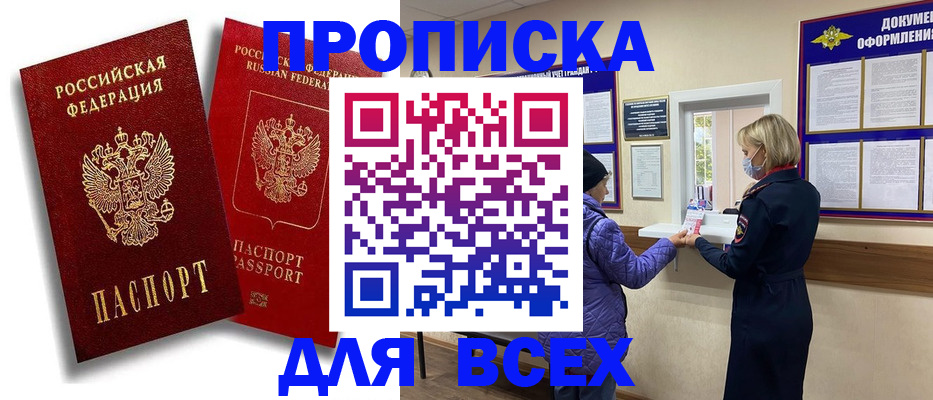 временная регистрация поиск в Серпухове