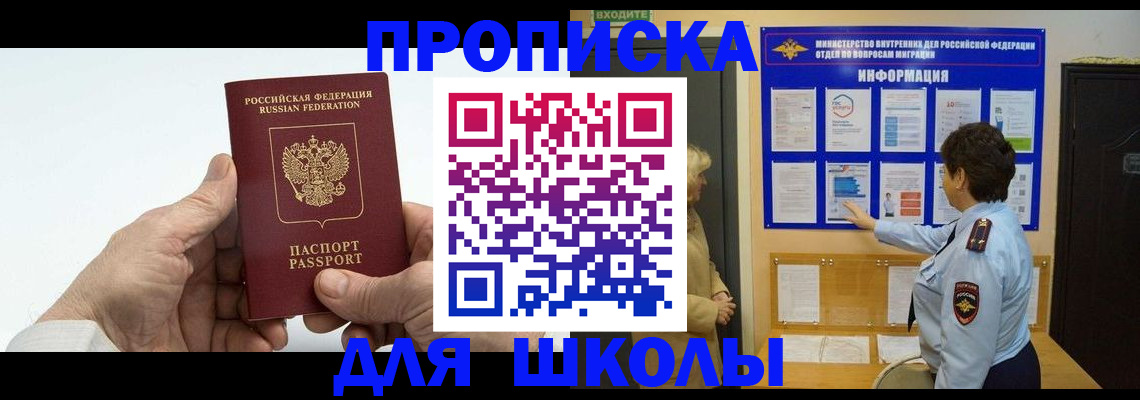 прописка для работы в Серпухове