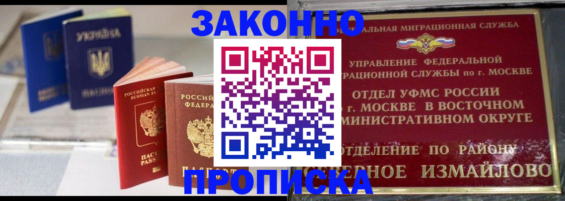 миграционный учет в Серпухове
