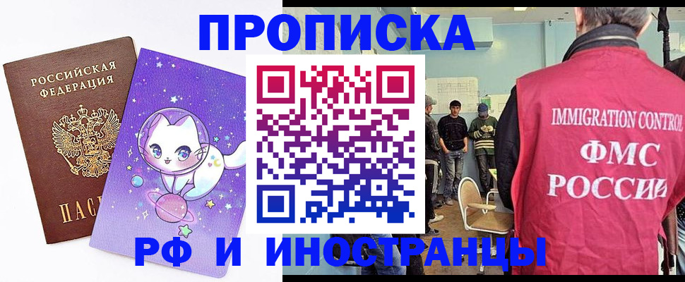 временная регистрация собственник в Серпухове