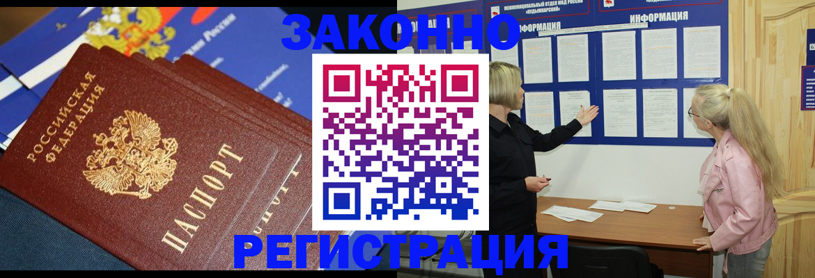 где прописаться в Серпухове